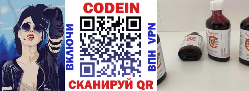 Кодеин напиток Lean (лин)  как найти   Уржум 