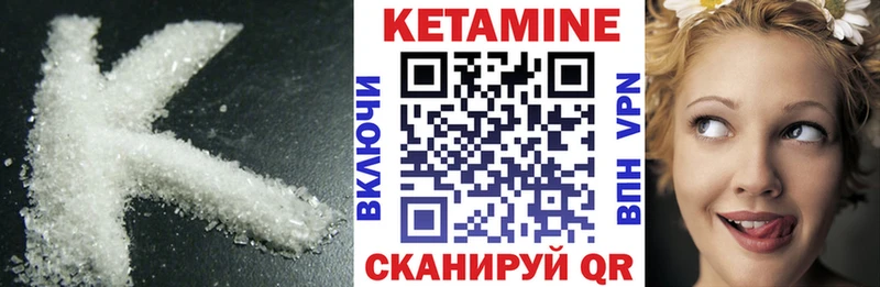 Кетамин VHQ  Уржум 